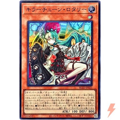 Kewl Tune Rotary - Super Rare BLZD-JP021 BLAZING DOMINION - YuGiOh