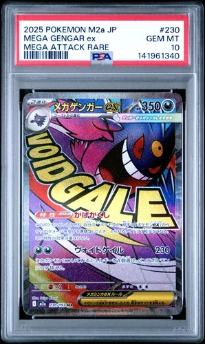 2025 POKEMON JPN M2A-MEGA DREAM EX MEGA ATTACK RARE #230 MEGA GENGAR EX PSA 10