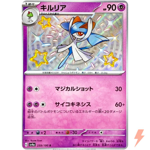 Shiny Kirlia S 259/190 SV4a Shiny Treasure ex - Pokemon Card Japanese - Picture 1 of 3