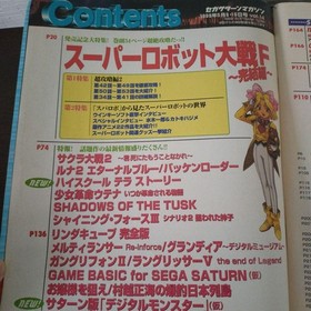 Sega Saturn Magazine Vol.14 1998 Game Guide Super Robot Wars F Retro Used