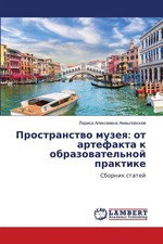Larisa Alexeewna Ahmylowskaq | Prostranstwo m...