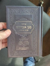 Magen Abraham Sephardic Siddur New - Minha Arbit Aram Soba Shaare Zion Cong HC
