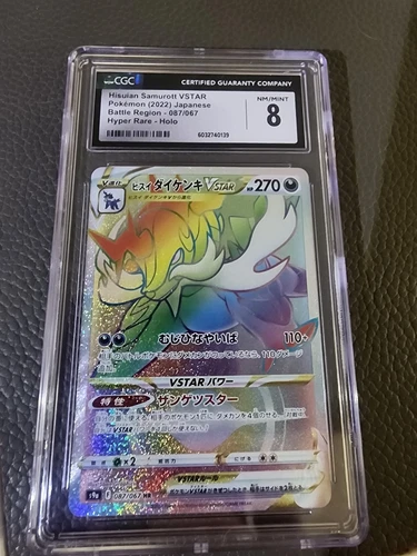 Hisuian Samurott VSTAR 087/172 S12a: VSTAR Universe Holo (Japanese) Cgc 8