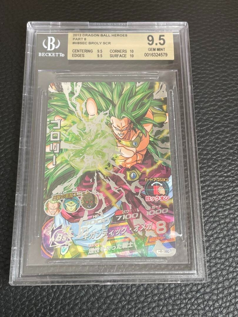 ドラゴンボールカード h8sec ドラゴンボールカード h8sec ドラゴンボールヒーローズ H8-sec