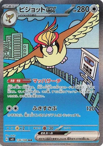 Pidgeot Ex 136/108 Sv3: Ruler of the Black Flame
