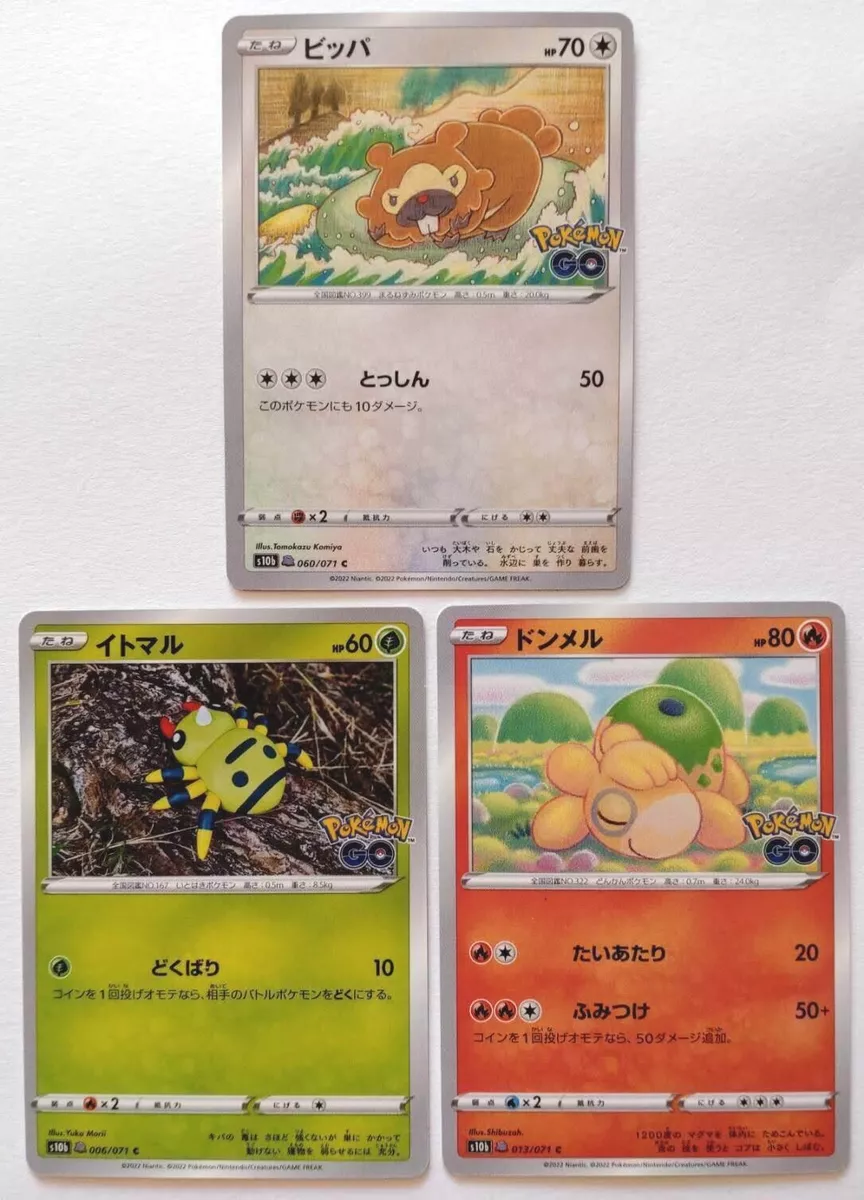 Ditto 053/071 S10b Pokémon GO - Pokemon Card Japanese