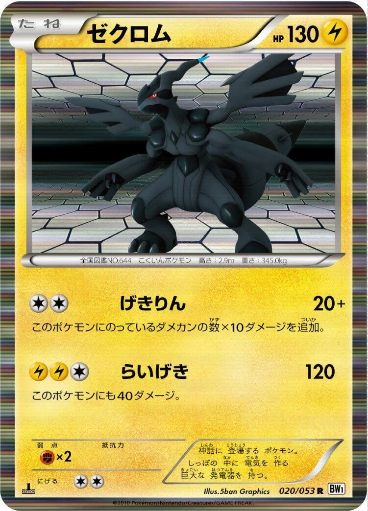 Bw1: White Collection Pokémon TCG Cards for sale | eBay