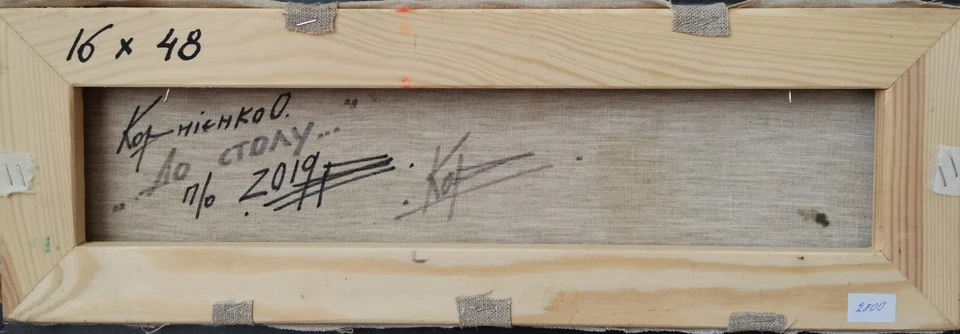 Абстрактная картина маслом кошка стол украинский художник холст в рамке декор оригинал - Изображение 4 из 4