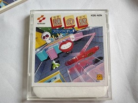 Nazo no Kabe Block Kuzushi FAMICOM (NES) Disk System/Disk, manual, case-e0914-