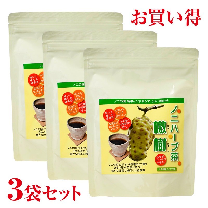 Premium Member Noni Herbal Tea 'Gekiju' (Long Pepper) 3-Pack