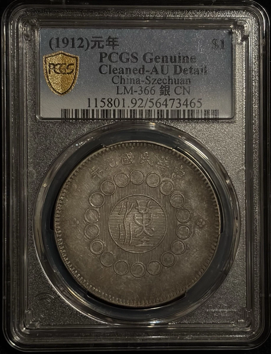PCGS 认证中国硬币| eBay