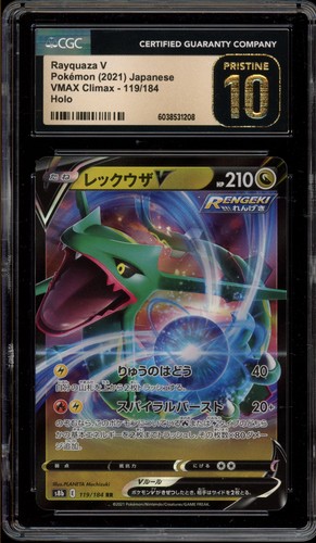 Rayquaza V (JP)