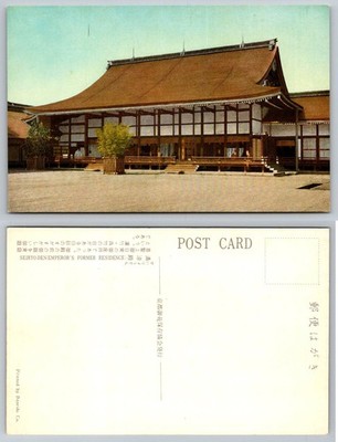 Seiryo-den Kyoto Japan Postcard - Emperor's Former Residence Benrido