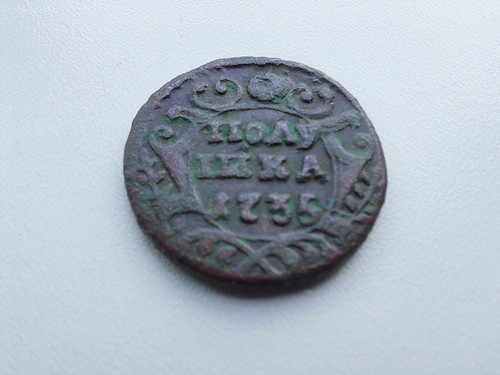 Coin Polushka Russian Empire 1735 Copper 1/4 Kopek - Picture 20 of 22