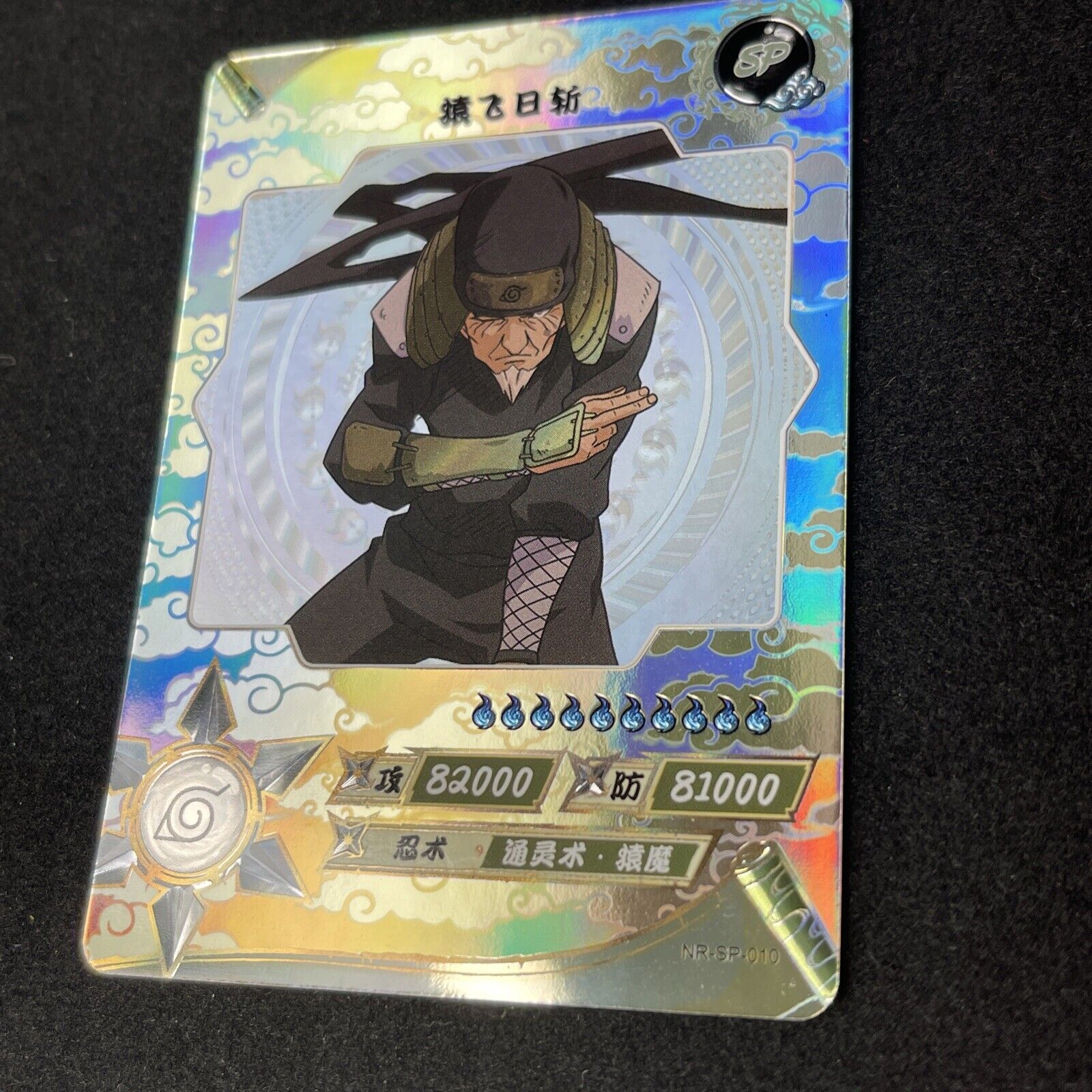 The Third Hokage PR-US015 Promo Naruto Card Game