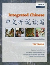 Integrated Chinese: Level 1, Part 1 Simplified Character Edition (Textbook): New