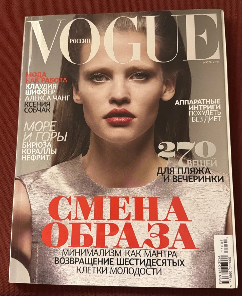 Vogue Magazines in Russian for sale | eBay