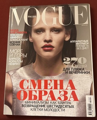 2011 JULY VOGUE RUSSIA MAGAZINE - LARA STONE - WITH HISTORICAL EDITORS LETTER 