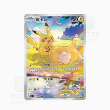 Pokemon TCG S-Chinese Pikachu 151/151 AR Full Art Alternate Art NM Card