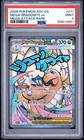 2026 POKEMON ASCENDED HEROES MEGA ATTACK RARE #271 MEGA DRAGONITE EX PSA 9