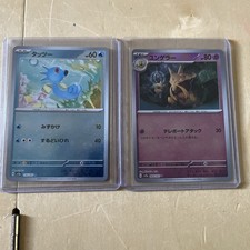 Pokémon TCG 151 Master Ball Reverse Holo Horsea Kadabra Both Near Ment Mint