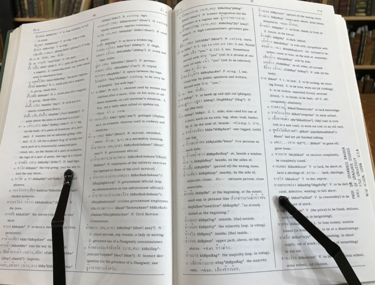 語学・辞書・学習参考書 65 Thai-English Student's Dictionary