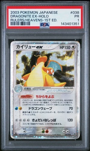 2003 POKEMON JAPANESE RULERS OF THE HEAVENS 1ST ED #038 DRAGONITE EX-HOLO PSA 1