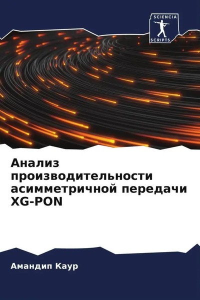 Amandip Kaur | Analiz Proizwoditel'nosti Asimmetrichnoj Peredachi XG-PON | Buch-image