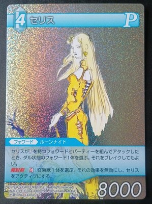 Final Fantasy TCG Chapter 5 - Celes 5-039S - Foil Yoshitaka Amano 