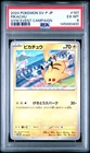 2024 POKEMON JAPANESE SV-P PROMO GYM EVENT CAMPAIGN #197 PIKACHU PSA 6