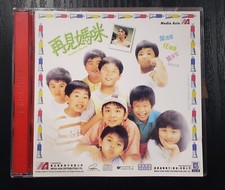 Rare Hong Kong movie Goodbye Mammie VCD Deanie Ip Simon Yam