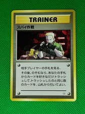 Pokemon Card Japanese Lt Surge Secret Mission No Rarity Symbol Gym Heroes NM