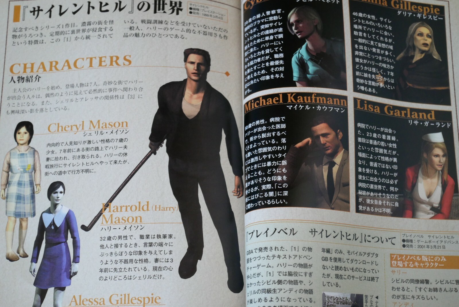 Japan Konami Official Guide Silent Hill 3 Official Guide Book Ebay