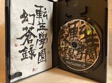 その他 PSX STREET FIGHTER EX 2 PLUS - (NTSC-J)