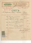 RUSSIA Odessa 1914 Letterhead Invoice to Mount Athos with Revenue Stamp