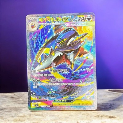 Pokemon Mega Sharpedo EX SAR 113/080 M2 Inferno x Card Japanese