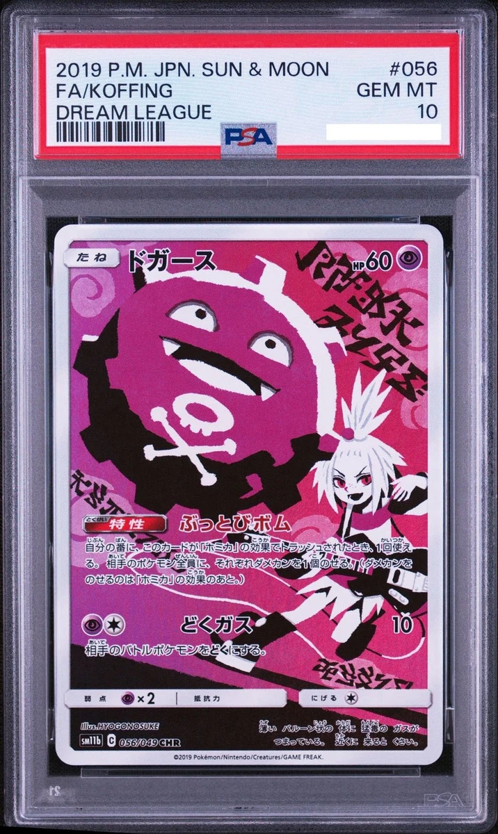 Koffing 056/049 Sm11b: Dream League for sale | eBay