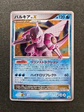 Palkia #105/DP-P Prices | Pokemon Japanese Promo | Pokemon Cards
