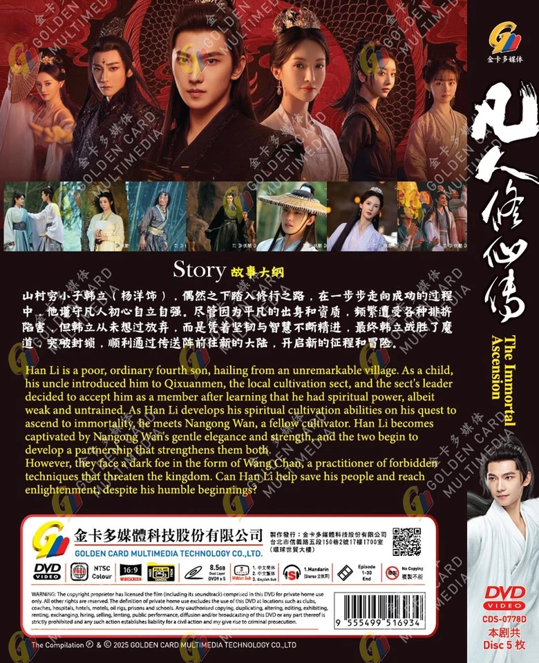 CHINESE DRAMA DVD THE IMMORTAL ASCENSION VOL.1-30 END ENG SUB~REG ALL +FREE SHIP - image 3 of 4