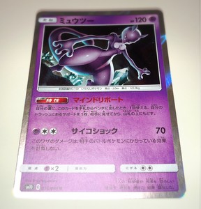 Mewtwo 036//095 R SM10 HOLO MINT Pokemon Card Japanese