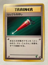 Pokemon Card Japanese Full Heal No. 7 Chikorita Half Deck Neo Intro Pack EX