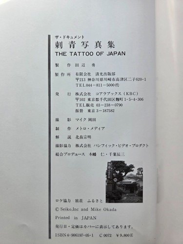 THE TATTOO OF JAPAN Mike Okada Irezumi Horimono Japanese Photobook 1985 Japan - Picture 6 of 8