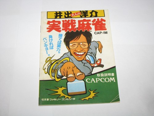 Ide Yousuke Meijin Jissen Mahjong Famicom NES Japan CIB Box Controller US Seller - Picture 13 of 14