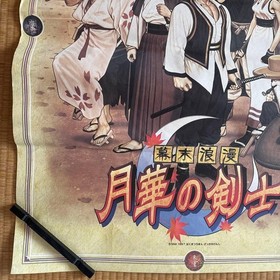 Gekka no Kenshi Last Blade Size B1 Poster SNK Neo Geo AES Neogeo