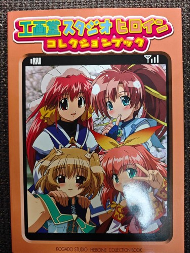 Kogado Studio Heroine Collection Book Used Collectible Japanese Pamphlet