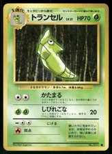 1996 Moderately Played Pokemon Metapod No. 011 Base Set Japanese