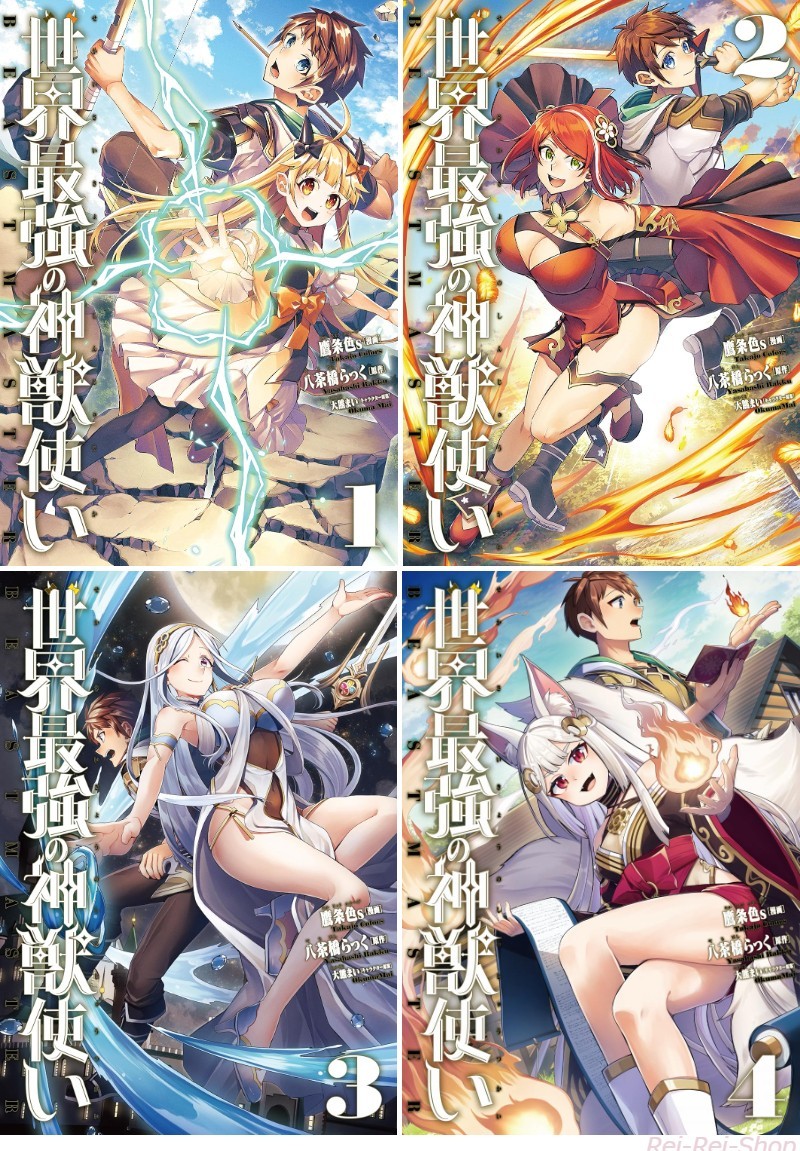 漫画　英語版　Japanse comic english version Japanese Language Manga Comic Book Sekai Saikyou no Shinjuu Tsukai