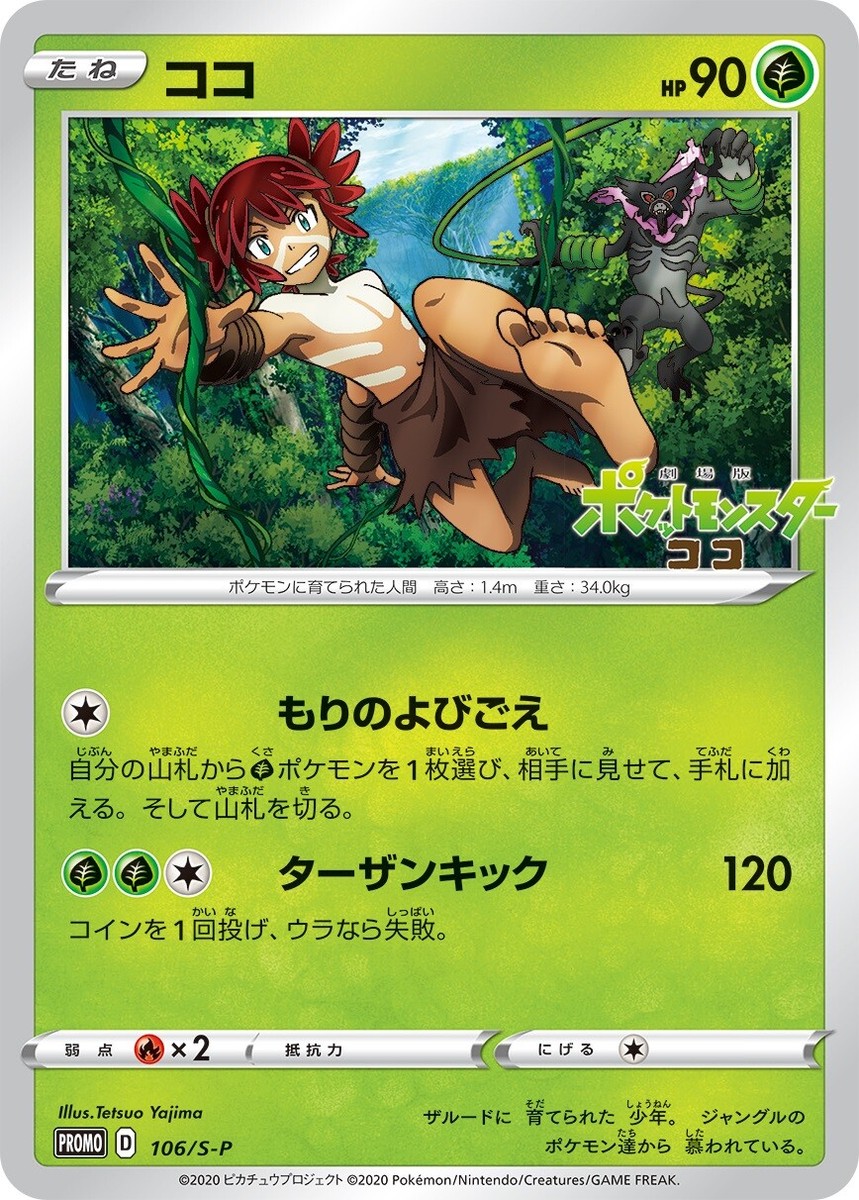 幸せの魔法使い　ココッシュ　プロモ　cocos ココス　psa10 幸せの魔法使い ココッシュ プロモ cocos ココス psa10 幸せの