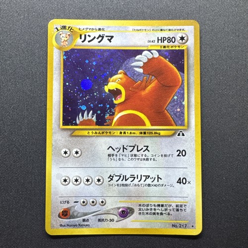 Ursaring No. 217 Neo Discovery Rare Holo Pokemon Card Japanese