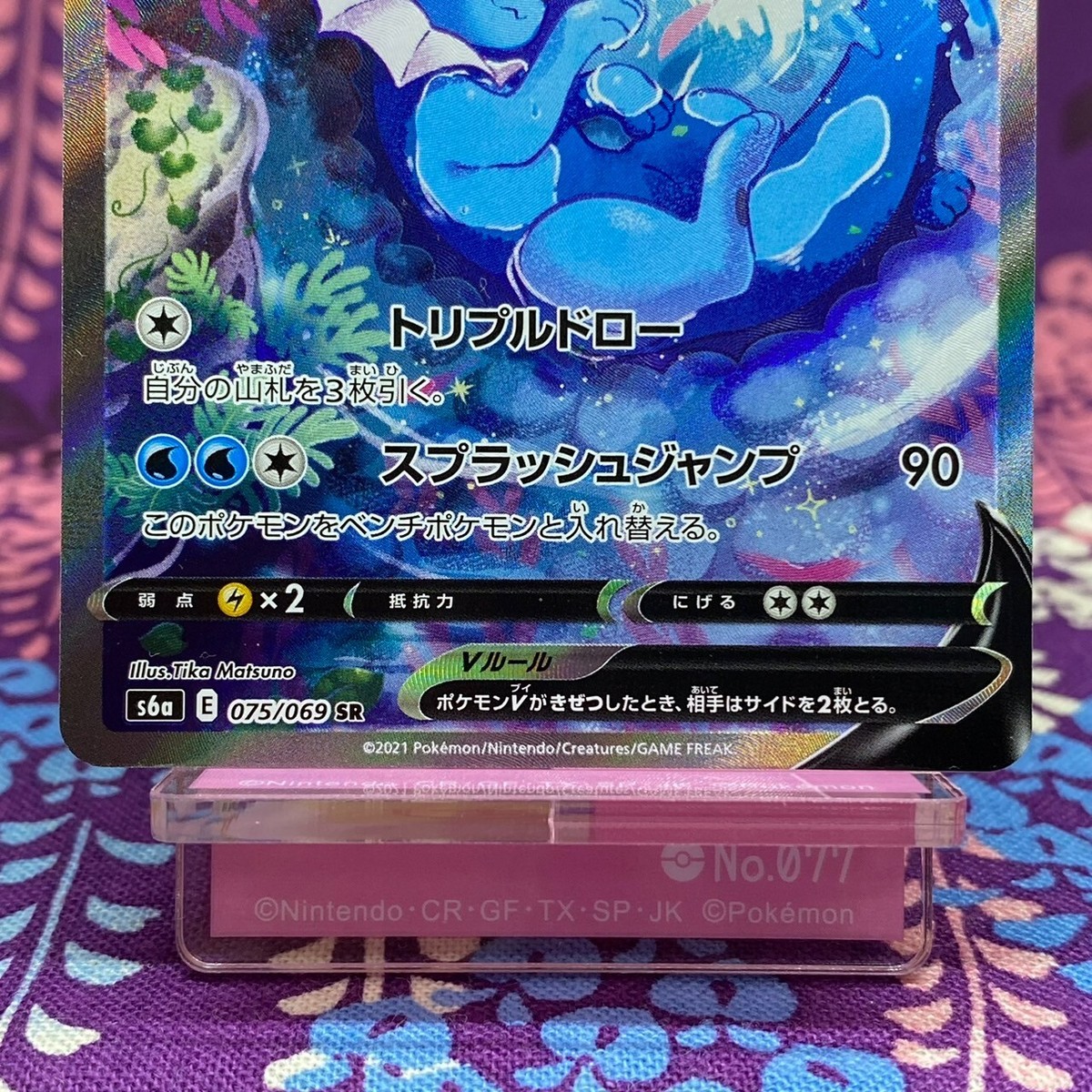 Pokemon Card Vaporeon V 075/069 Alt Art Eevee Heroes s6a SR Pokemon Card Vaporeon V 075/069 Alt Art Eevee Heroes s6a SR
